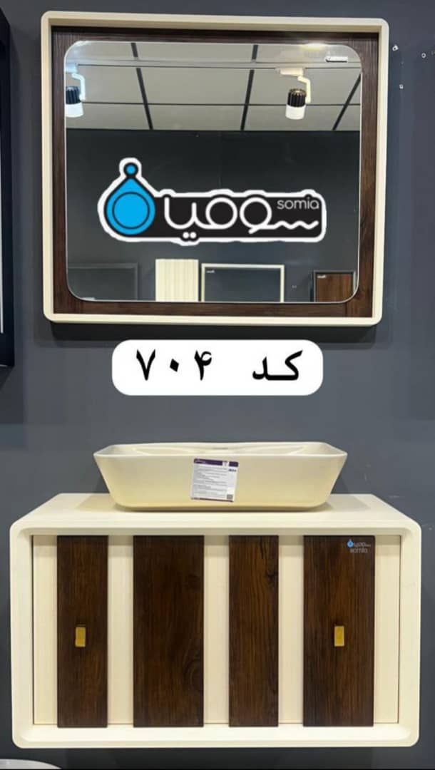 روشویی کابینتی سومیا  کد 704